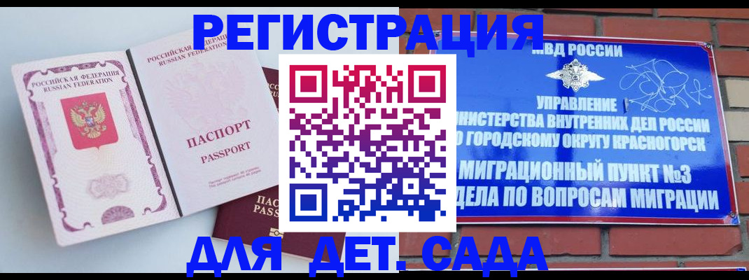 временная регистрация надежно в Ивановской области