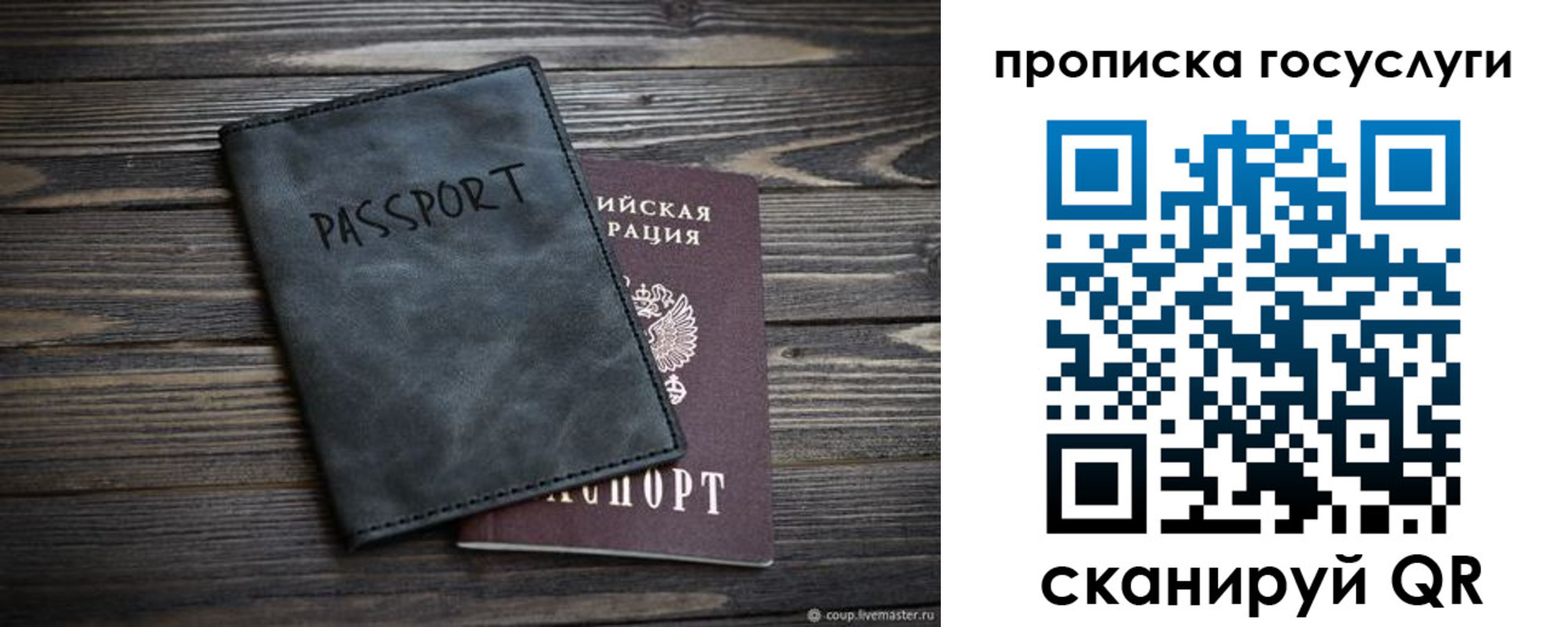 временная регистрация для школы в Ивановской области
