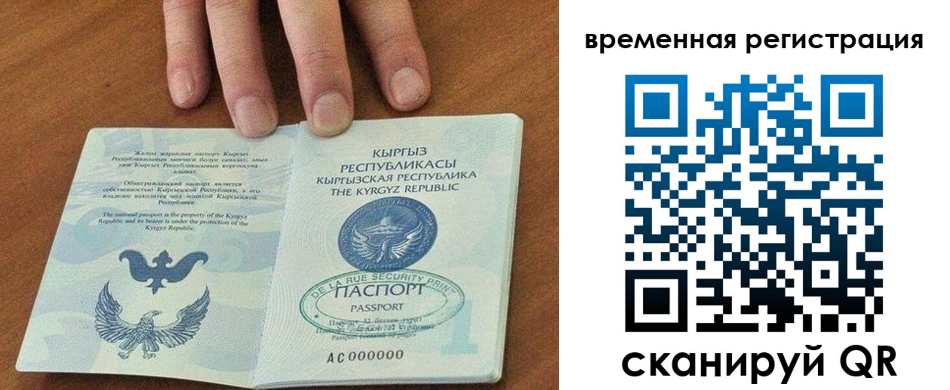 где прописаться в Ивановской области