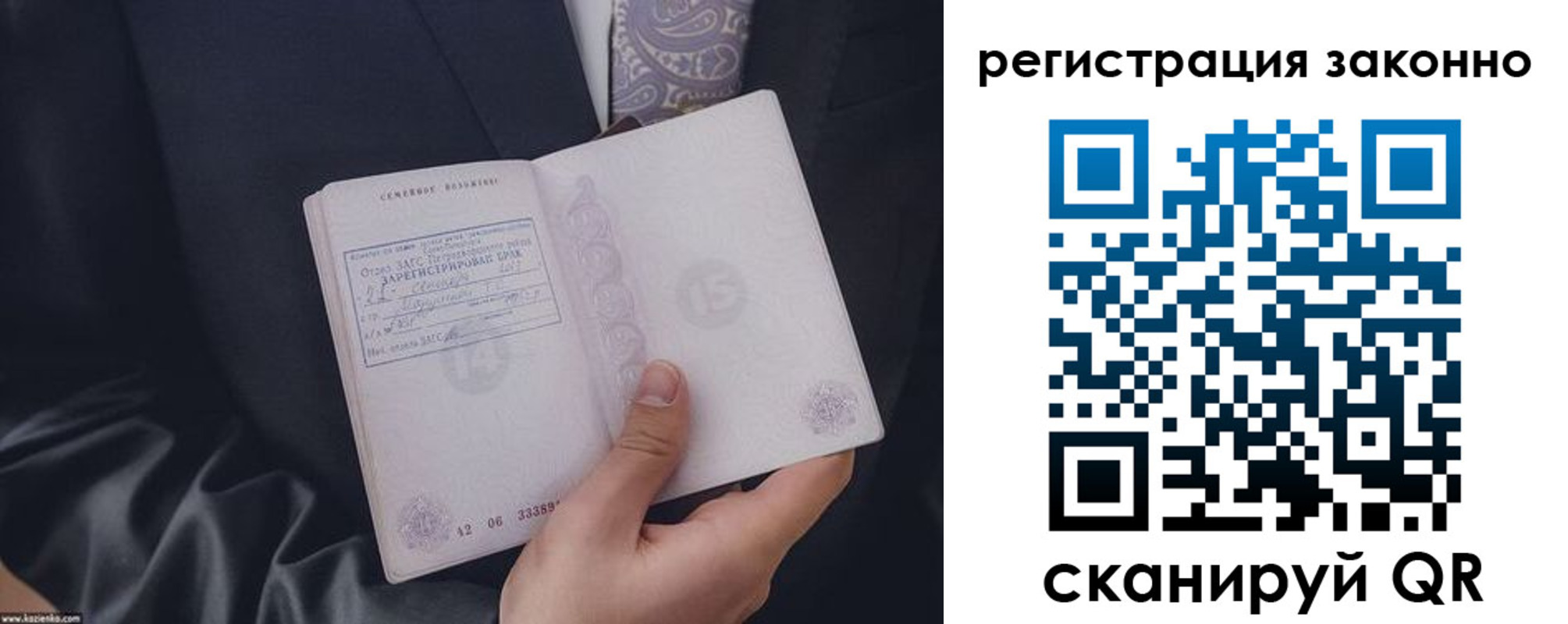 регистрация в Ивановской области