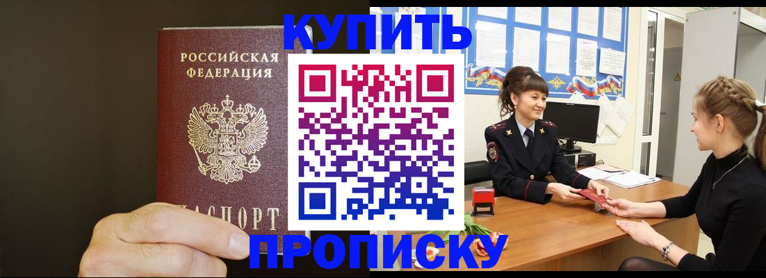 пропишу в квартире в Ивановской области