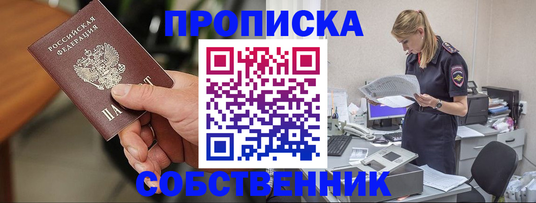временная регистрация для всех в Ивановской области