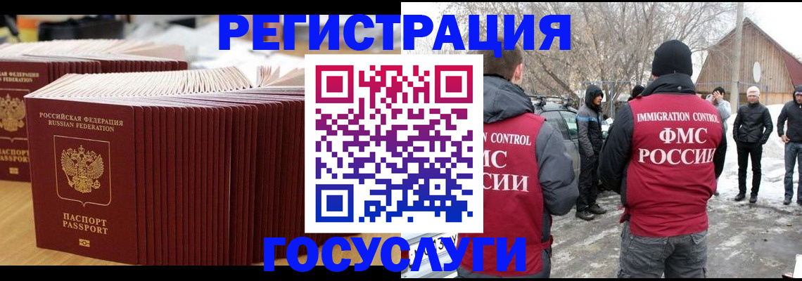 прописка 2025 в Ивановской области