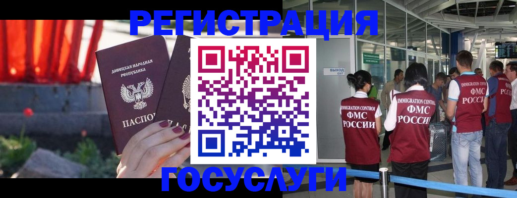 регистрация для дет. сада в Ивановской области