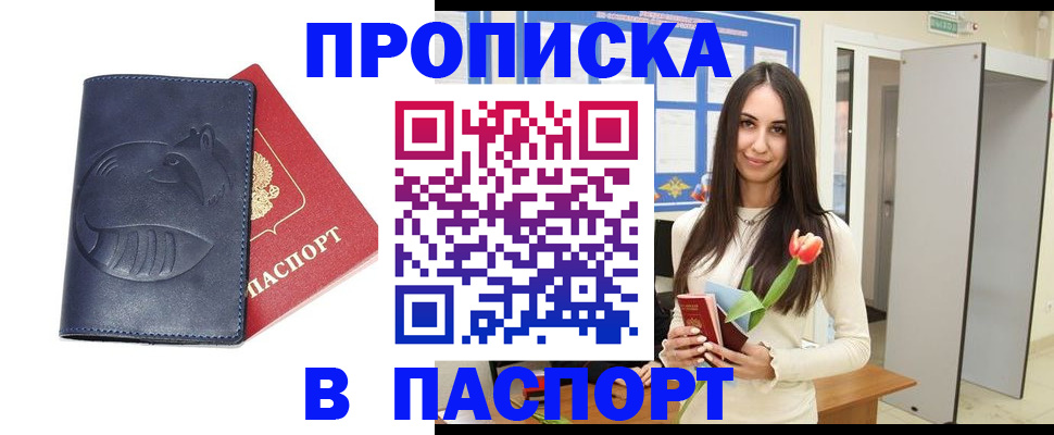 регистрация в Ивановской области