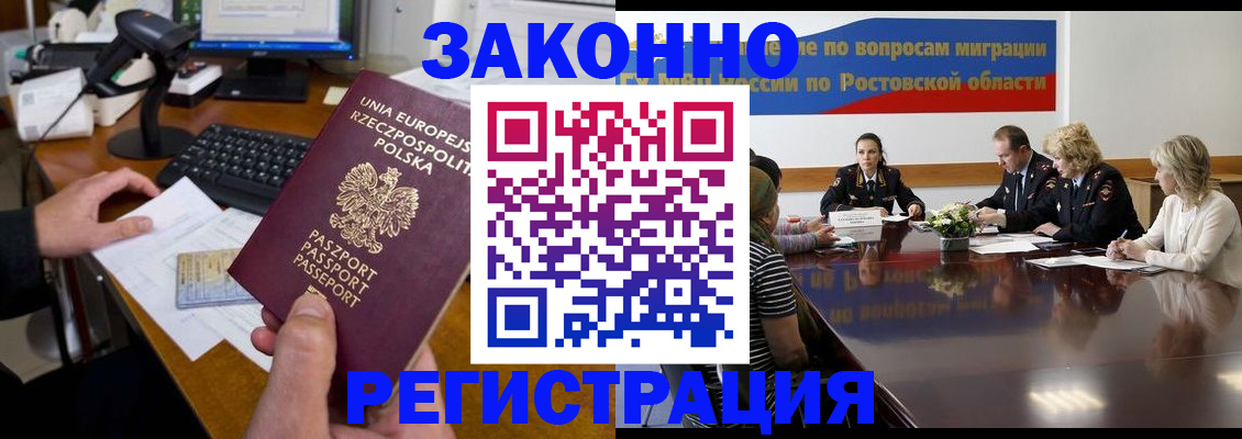 прописка для работы в Ивановской области