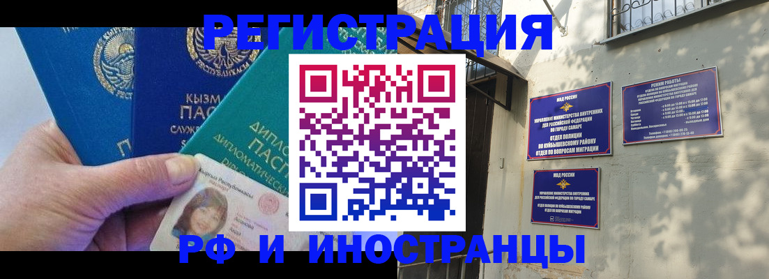 временная регистрация поиск в Ивановской области